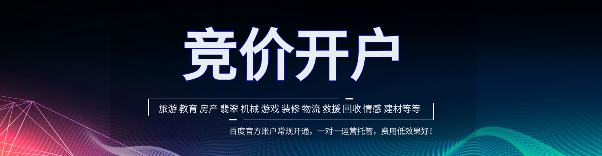 阿克苏百度推广托管